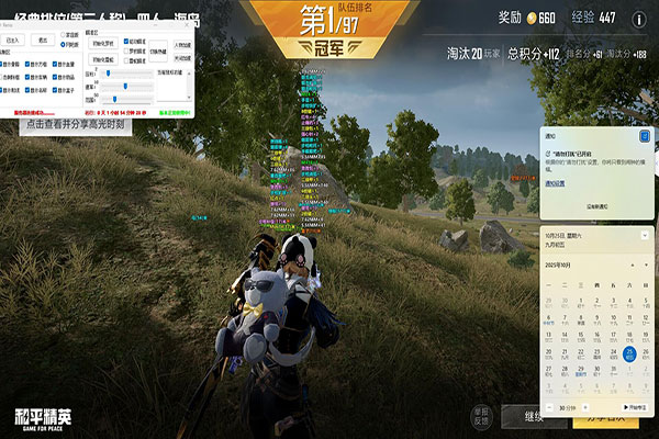 CF手机吃鸡外挂软件效果